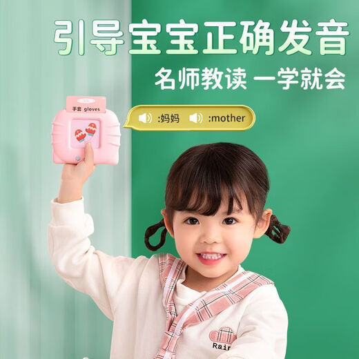 暮茜儿童早教插卡学习机1-6岁双语益智玩具插卡早教机 猫咪粉【224个益智读物+儿歌+中英文模式】 0-6岁通用【千万妈妈选择的育儿早教机】