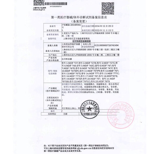 MDF Shanghai Medifen Adulto Estetoscopio médico para un solo lado estetoscopio completo Negro