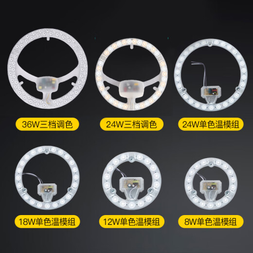 Sanxiong Aurora PAKled lamp panel ceiling light source modification lamp panel round replacement wick long strip module light strip 2 pieces in annular shape 12W white light diameter 130mm