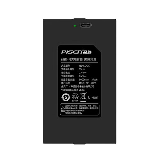 PISEN smart door lock battery 3C certified new national standard fingerprint password electronic door lock rechargeable lithium battery special visual anti-theft electronic lock ZNS-09B 5000mAh