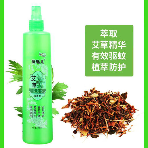 Mugwort toilet water anti-mosquito spray anti-itch mosquito repellent liquid summer mosquito-free mosquito bite universal toilet water 200ml toilet water mint 1 bottle