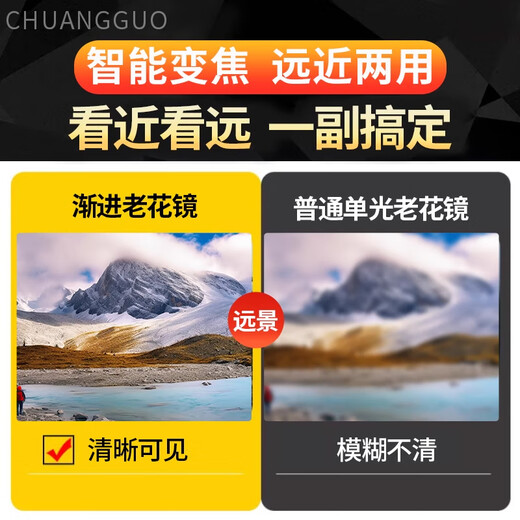 创果老花镜男士德国进口高清防蓝光远近两用可戴着走路十大排名品牌
