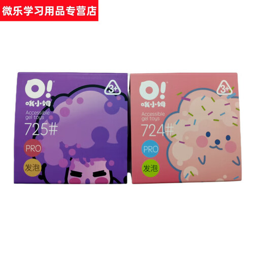 Yusenyi oslime oh Xiaom Slime foaming glue bubble foaming style marshmallow toy decompression artifact bubble 722# bubble bath (blue