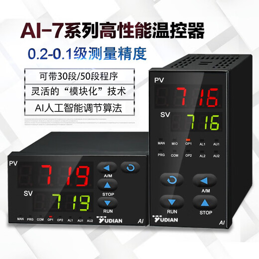 致荟树厦门温控器智能全自动pid温度仪表控制器ai716/719/759p AI759P01级精度50段程序