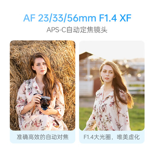 Viltrox 56mm F1.4 Fuji mouth autofocus lens large aperture portrait suitable for XF mount XT30 XS10 XS20 XT4 T5 XE4 mirrorless camera fixed focus lens black model - AF 56mm F1.4 XF (Fuji mouth) official standard