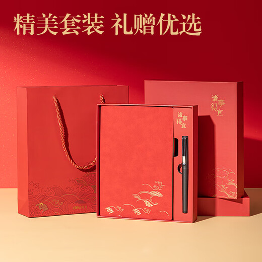 得力(deli)国风礼盒套装 国潮文创礼品皮面本笔记本签字笔中性笔套装 精致商务办公学生礼盒SA903