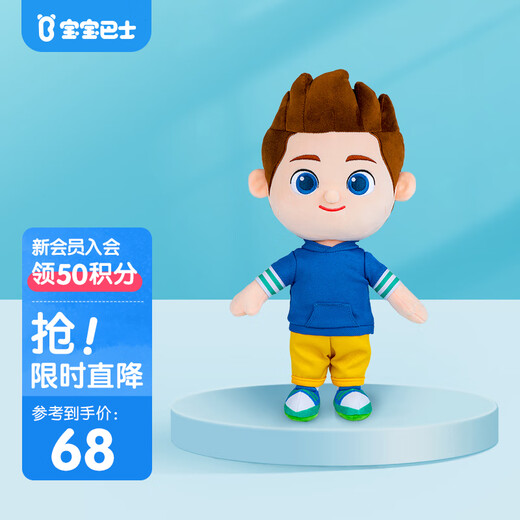 Baby Bus Super Baby Jojo Doll Plüschspielzeug Jungen Kissen Puppenpuppen Kinder Geburtstagsgeschenke