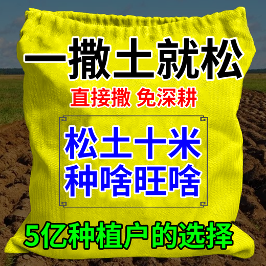 Loosening essence soil activator loosens and improves soil compaction, no deep plowing, black water fertilizer for vegetable fields, 500g, 3 bags, buy 2 and get 1 free