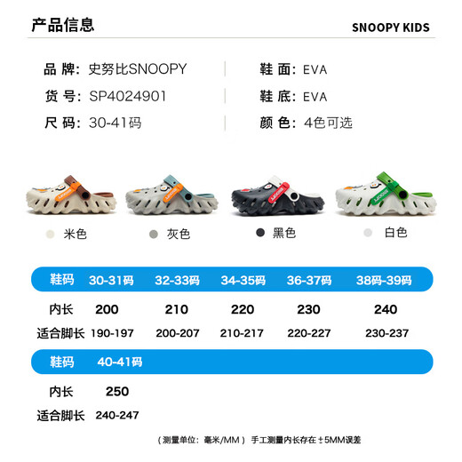 Snoopy Snoopy Chaussures pour enfants Boys Slippers Summer Fash