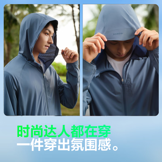 BOSIDENG National Standard Sun Protection Clothing Men's Ice Silk Cool Feel Double Breathable Anti-UV Outdoor Sports Fishing Wear Cycling Jacket Yunshan Blue 5337-Navigation Series S 170/92A