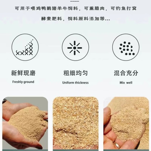 Fine rice bran farm rice bran fresh chicken duck goose feed rice bran natural rice husk fine rice bran feed rice bran 10Jin Jin is equal to 0.5 kg