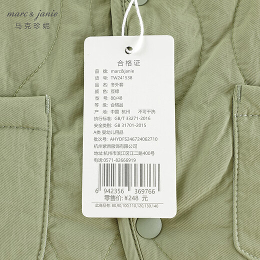 MARC&JANIE three-proof Mark Jane baby winter clothing for boys and girls plus velvet cotton vest children's top 241538