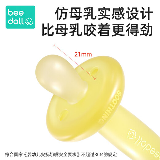 beedoll花朵牙胶婴儿磨牙棒0-1岁小月龄宝宝防吃手口欲期咬胶乐 樱花粉