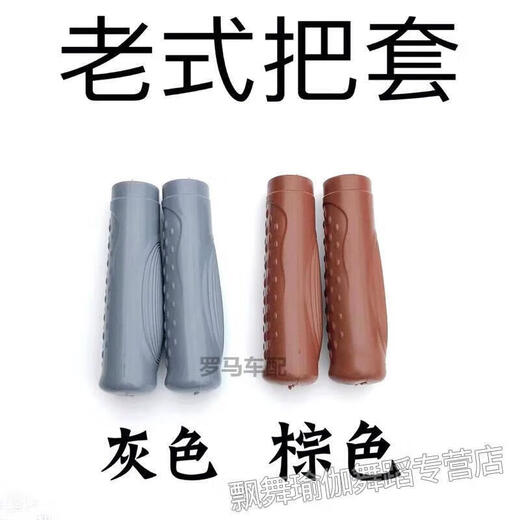 Milan universal brand handlebar accessories bicycle handlebar cover bicycle anti-slip shock-absorbing rubber handle cover universal for folding bicycles with dot handlebar cover (black) 1 pair