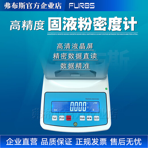 Renjuyi is suitable for solid density meter, metal particle powder, liquid hydrometer, plastic sponge density meter, national standard solid density meter FK-300