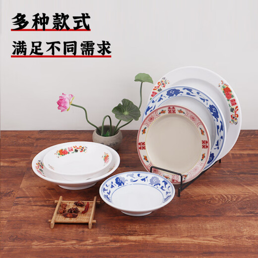 Chengliu City Jingfeng Double-Happy Character Plate Nostalgic Metamine Tableware Drop-resistant Blue and White Porcelain Dish Plate Commercial Special Hotpot Tableware DB (12083) White 21CM Happy Print