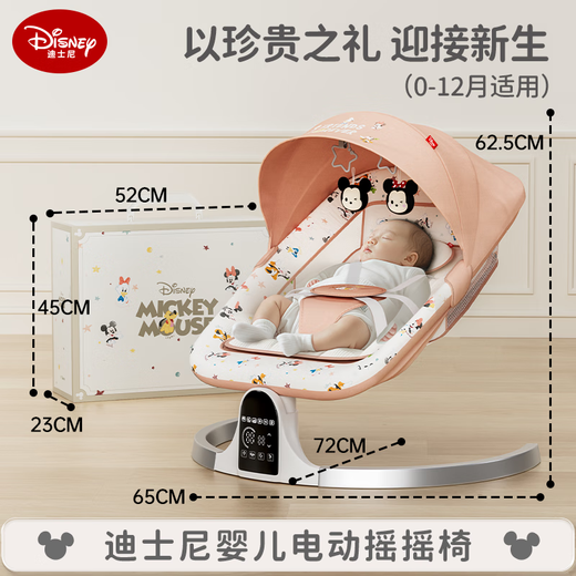 Disney (Disney) Silla eléctrica para bebés Baby Baby Artifact Shake Bed Cama Sleep Coaxing Artifacto Baby Electric Cradle Recién nacido Reunión