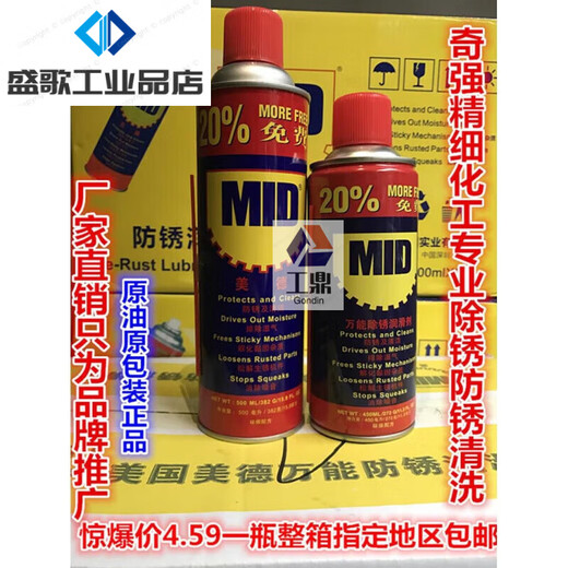 WD-40 MID anti-rust lubricant, hardware rust removal, rust loosening agent, anti-rust oil, screw loosening MID anti-rust lubricant 500ML weighs 400 grams