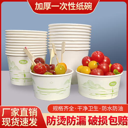 Bol en papier jetable épaissis pour emballage rond à la maison Boîte à lunch pratique pour la boîte entière commerciale à emporter. Grand bol [environ 1050 ml] 50 pièces