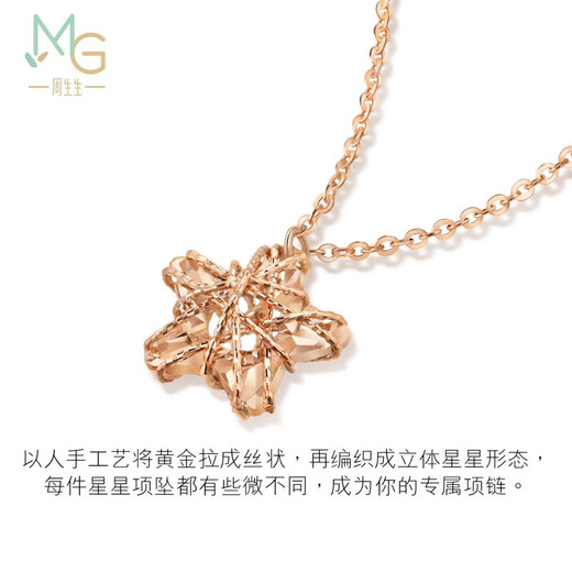 Zhou Shengsheng 18K Rose Gold Series серия серии звезд в форме звезда золотой подвесной колье для женщин 91600N 45 см.