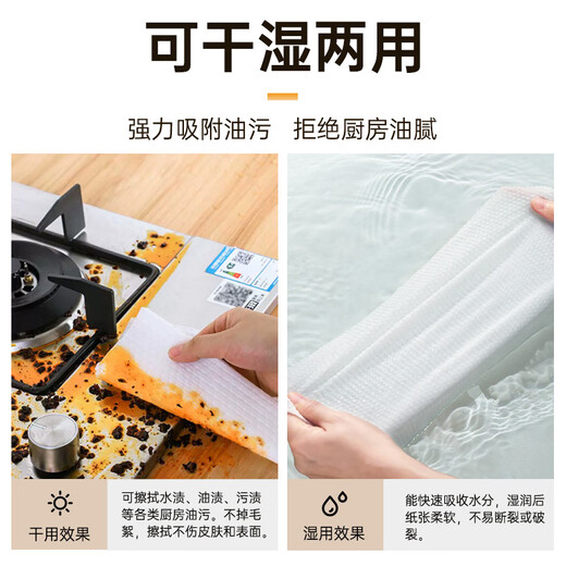 Connaught lazy rags 100 pieces/roll Kitchen disposable rags thickened and larger paper towels special paper for oil and water absorption lazy rags hot sale 100 pieces * 1 roll