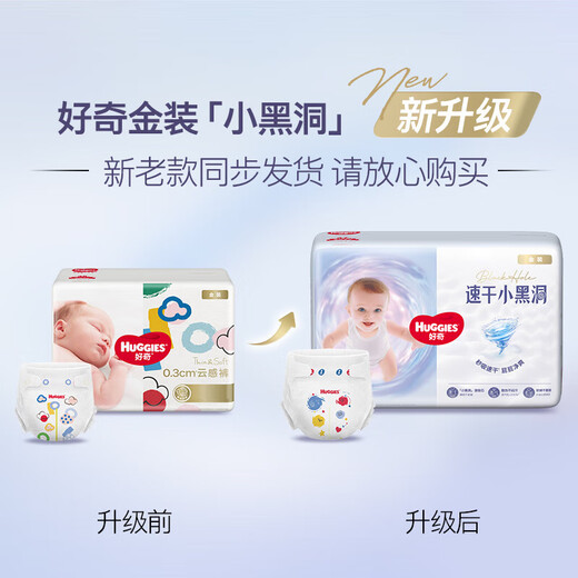 Curious (Huggies) Gold Cloud-Sensory Pull-up Pants Baby Growth Pants Ultra-Thin Breathable Newborn Baby Diaper Pull-up Pants XXXL26 (17kg or more)