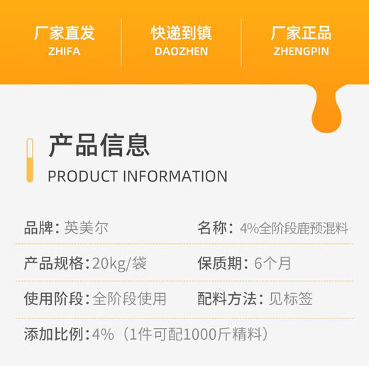 Special feed premix for elk and sika deer antlers with trace elements, direct sales from the manufacturer, color 4 deer feed