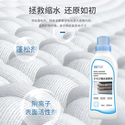 Chijuhui sweater wool cashmere shrinkage reduction fluffing agent recovery agent reducing agent magnifying agent woolen sweater detergent woolen sweater shrinkage reducing agent 1 bottle 500ml