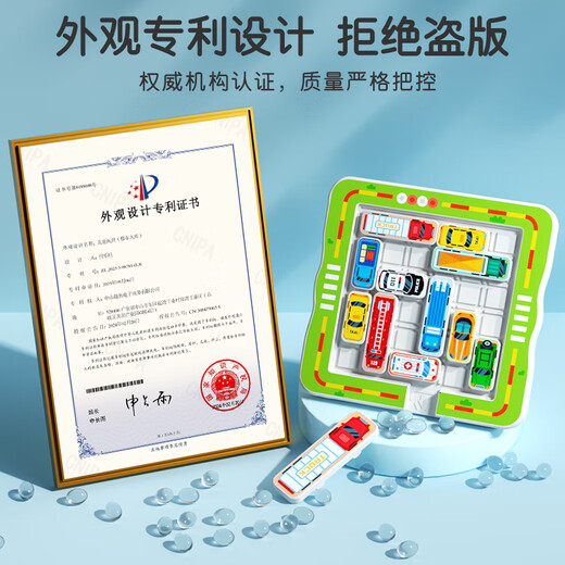 结盟者华容道玩具汽车滑动拼图数字儿童3到6岁思维训练智力玩具 磁力组合｜移车出库(360题15车)A