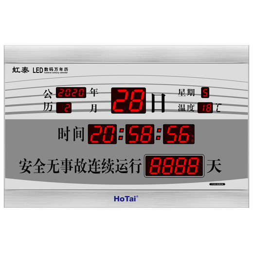 
HoTai Electronic Clock Modern Perpetual Calendar Project Completion Examination Countdown Safe Operation Days 728-Safety Card