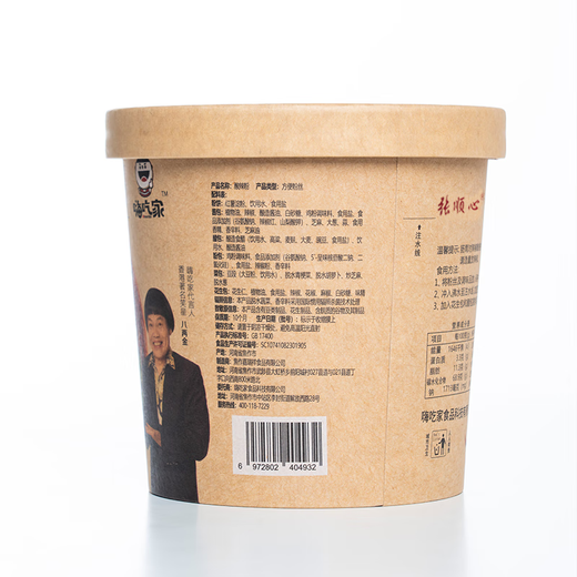 嗨吃家酸辣粉139g*6桶 红薯粉丝方便食品米粉米线免煮速食夜宵零食小吃