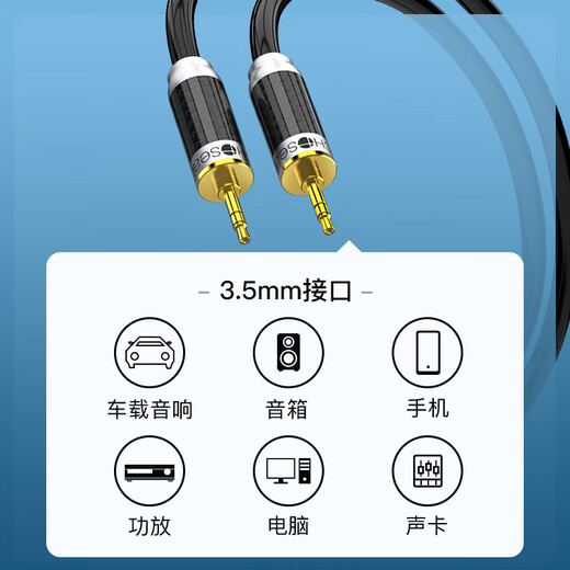 秋叶原（CHOSEAL） 发烧级单晶铜音频线 带神经线屏蔽层抗干扰HIFI音质家庭影音功放音响连接线 3.5mm公对公单晶铜音频线QS9904 2米
