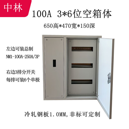 Zhiye double-door C45 distribution box customized complete set of engineering lighting switch box 100A total cabinet thickness 3 3*6 positions