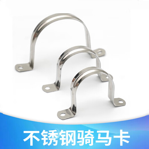 XMSJ stainless steel riding card thickened saddle card ohm card fixed buckle stainless steel pipe clamp line pipe water pipe clamp self-tapping screw 4*251 pcs 100 pcs