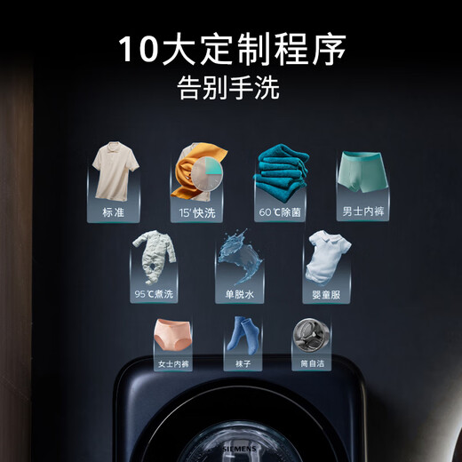 SIEMENS wall-mounted washing machine 3 kg high temperature cooking and washing of maternal and infant children's underwear fully automatic drum mini small wall-mounted washing machine Jingyu Intelligent WZ0AW7010W wall-mounted