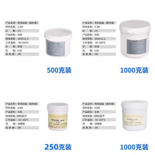 
Xingkolang Thermal Silicone Grease CPU Thermal Conductivity Paste LED Silicone IGBT Heat Dissipation Paste White 1-Min Jin [Jin equals 0.5 kg] Gray 500g1kg CPU Special KL1048 is thicker 60g gray 4.8W