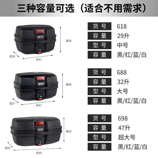 钻技125摩托车后备箱电动车尾箱塑料外卖后尾箱通用150电瓶车后背箱子 691P尾箱【黑色】标准版47升
