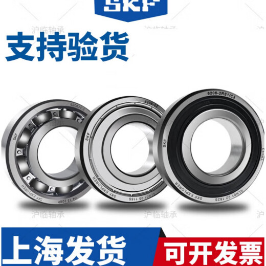 SKF Швеция 6207 6208 6209 6210 6211 6213 6214-2Z.