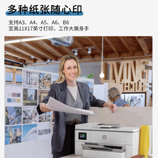 HP HP 9730 Color A3 Impresión Impresión automática Coping Machine A4 Ink Jet Home Business Office 7740 9730 Paquete tres [Host + 2 juegos de cartuchos de tinta + 2 juegos de tinta]