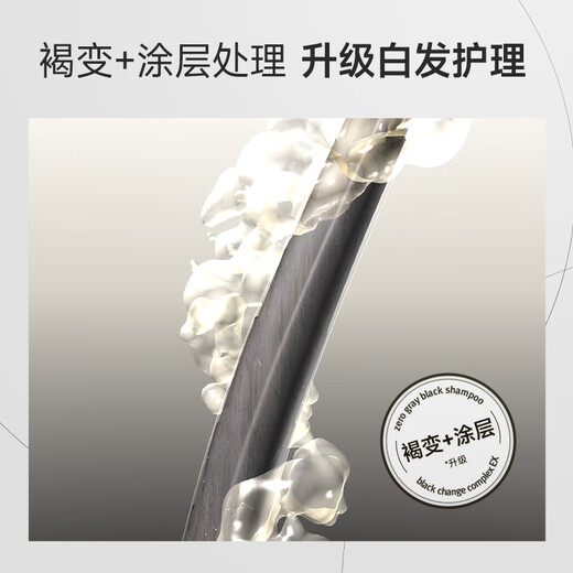 MODAMODAmodamoda第二代零灰黑色洗发水300g 黑色
