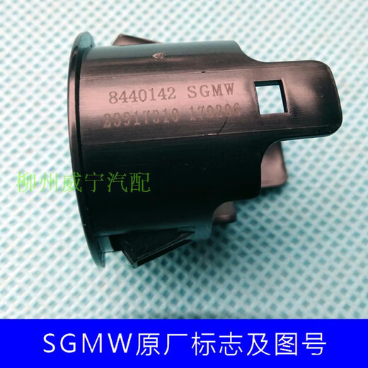 丽田倒车雷达外壳衬套雷达传感器固定套 310W-9721