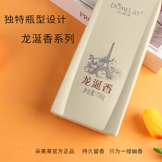 朵美莱龙涎香洗发水香味持久留香72小时柔顺改善毛躁控油蓬松去屑止痒 清新柔顺洗发水738g