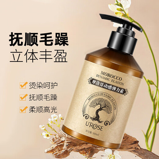 Baoweiquan Moroccan dynamic elastic for women's curly hair moisturizing and curling anti-frizz fluffy styling natural essential oil perm care dynamic elastic 280ml*1 bottle