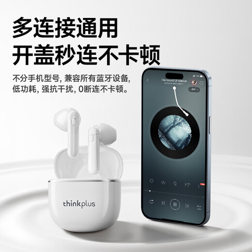 联想（Lenovo）【热销百万件】无线蓝牙耳机半入耳式音乐游戏运动跑步降噪长续航强音质2025最新款排行前十LP42白