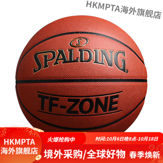 Spalding (Spalding) Baloncesto oficial No. 7 King of Hands para el juego Bola azul no cuentada de interior al aire libre [logotipo del equipo de los Clippers] 76-653y Bola enviando Basketball N. 7 Basketball (Bola estándar)
