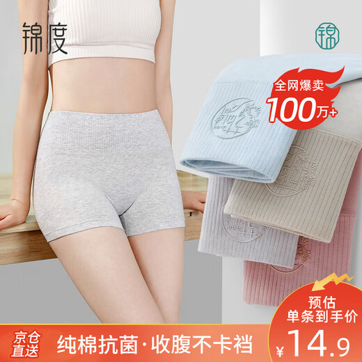 Jindu Boxer Briefs Women's Pure Cotton Crotch High Waist Tummy Control Safety Women's Boxer Shorts Apricot+Blue+Grey+Bean Paste XL