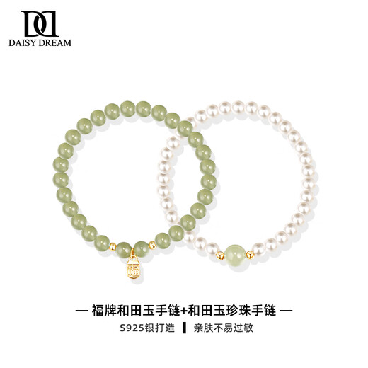 Daisy Dreams925 Silver Hetian Jade Shijia Perlarmband für Frauen mit hochwertigen Sinnesbändern, um Freundinnen und Freundinnen Geschenke zu geben. Fu Marke Hetian Jade Armband + Hetian Jade Perlarmband