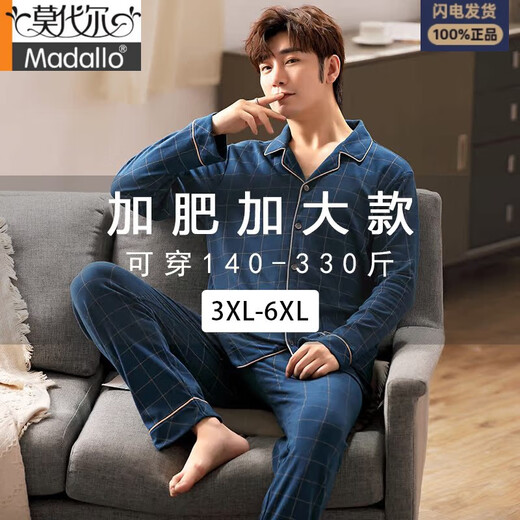 
Modal large size pajamas men's spring and autumn pure cotton fat 300 Jin [Jin equals 0.5 kg] Add fat and large size middle-aged men's long-sleeved home clothes 9905# 3XL [Suggested 140-180 Jin [Jin equals 0.5 kg]]
