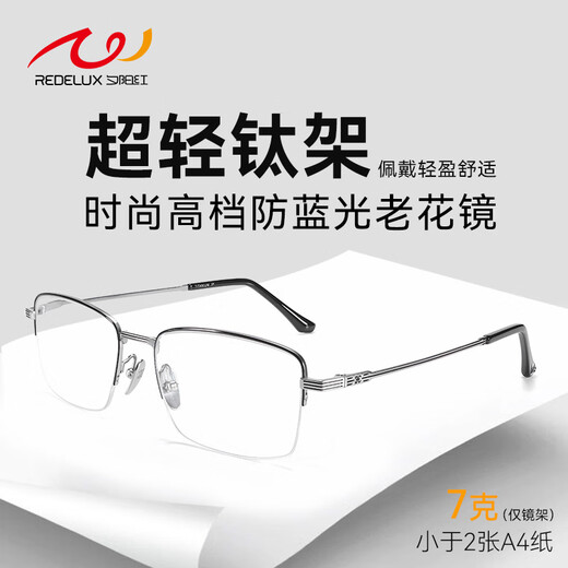 夕阳红纯钛老花镜防蓝光时尚商务高档中老年人老视镜A102Y开学