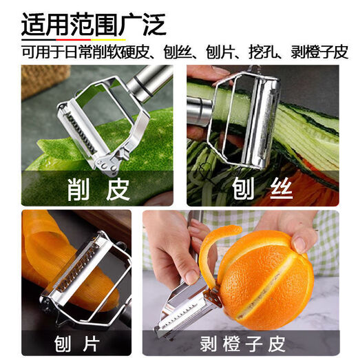 Beichifang stainless steel peeling knife household multifunctional peeling knife fruit and vegetable melon peeler potato peeler grating artifact peeling + grating 3 multifunctional fruit and vegetable melon peeler